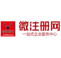 秀峰贵阳公司注册之公司注册流程知识总结